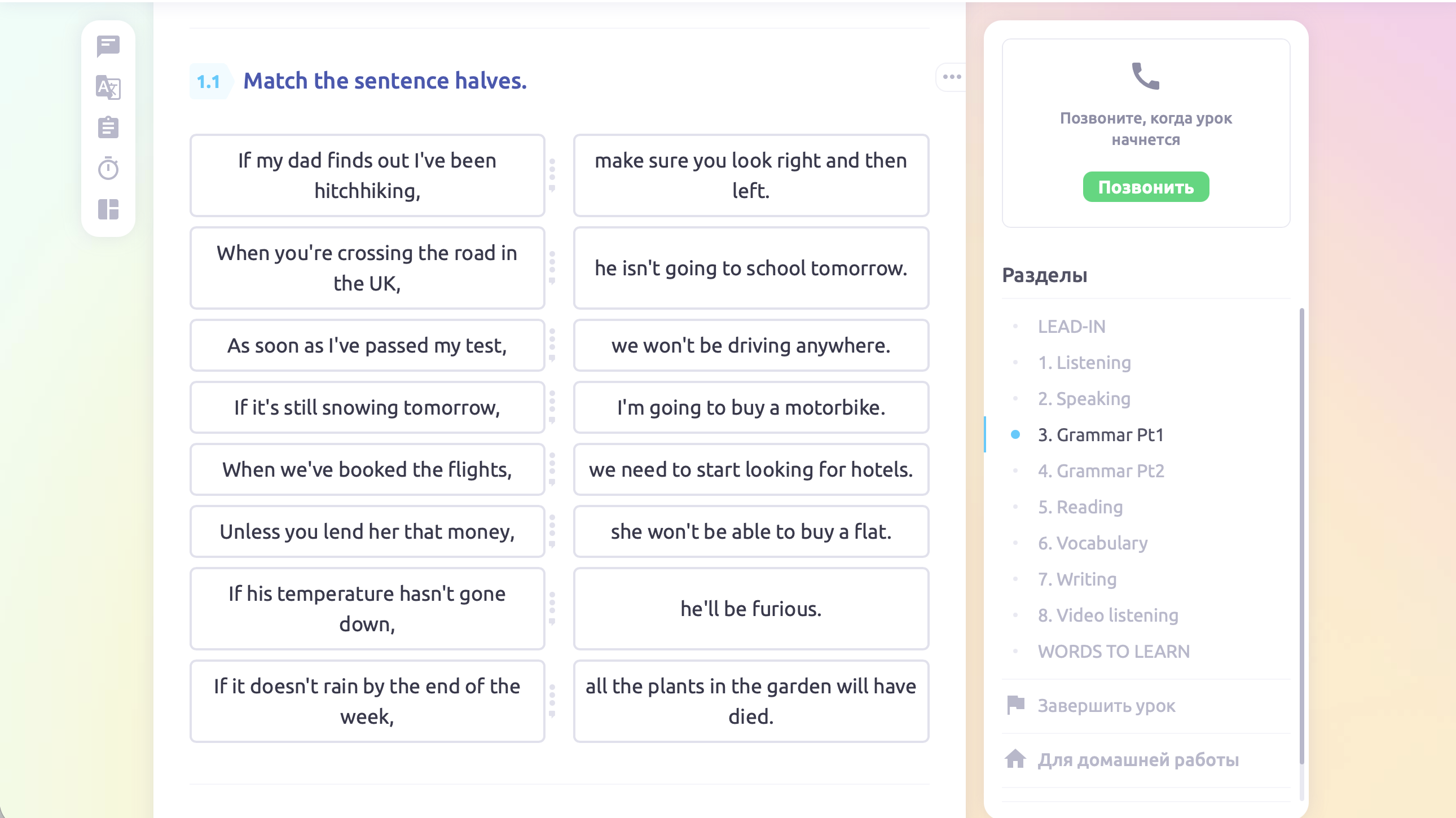 Платформа How to Speak — упражнение на грамматику